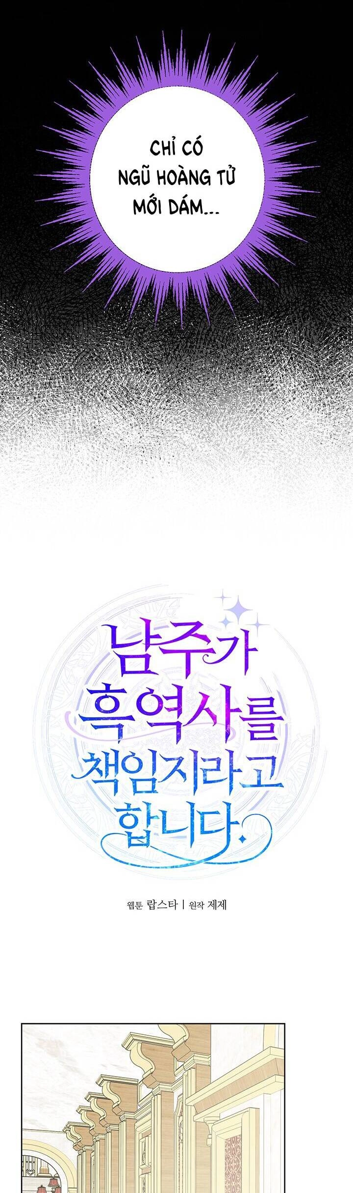 Lịch Sử Đen Tối Của Nam Chính Chapter 15 - 15