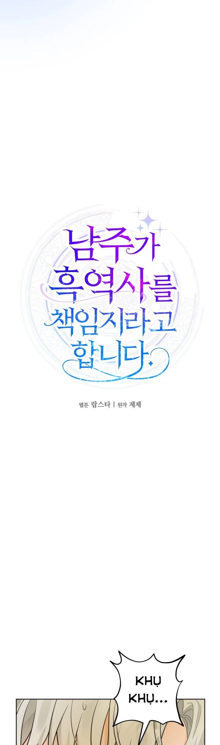 Lịch Sử Đen Tối Của Nam Chính Chapter 16 - 17