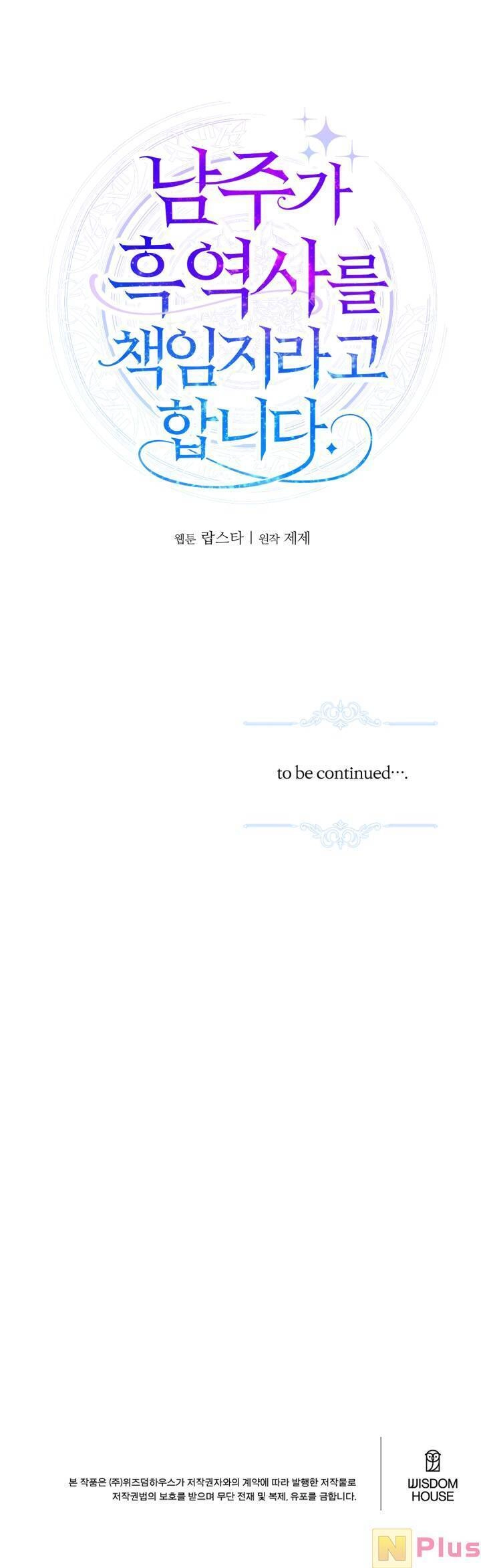 Lịch Sử Đen Tối Của Nam Chính Chapter 17 - 38