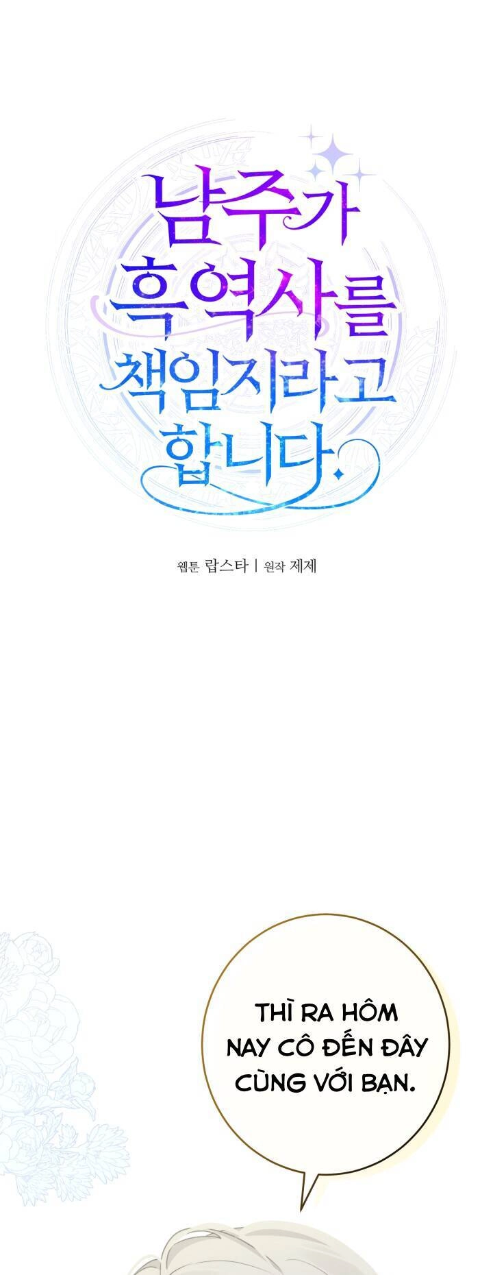 Lịch Sử Đen Tối Của Nam Chính Chapter 21 - 5