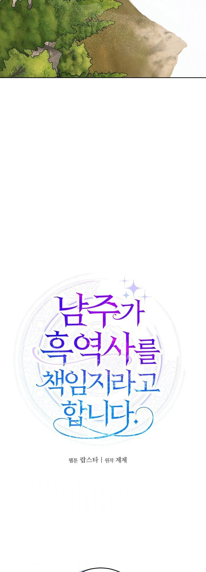 Lịch Sử Đen Tối Của Nam Chính Chapter 23 - 23