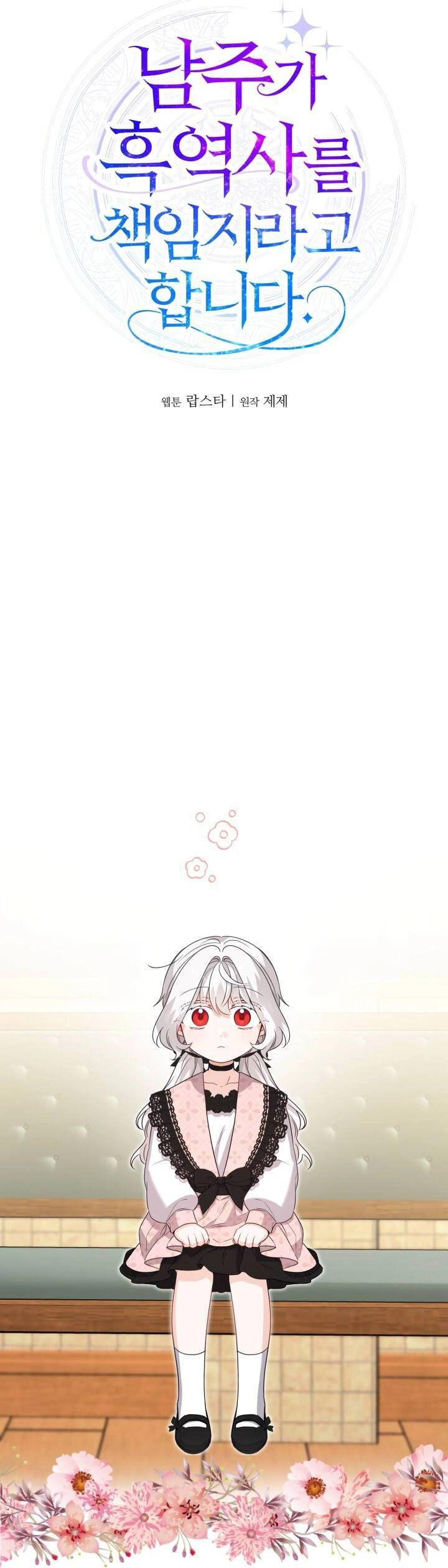 Lịch Sử Đen Tối Của Nam Chính Chapter 24 - 27