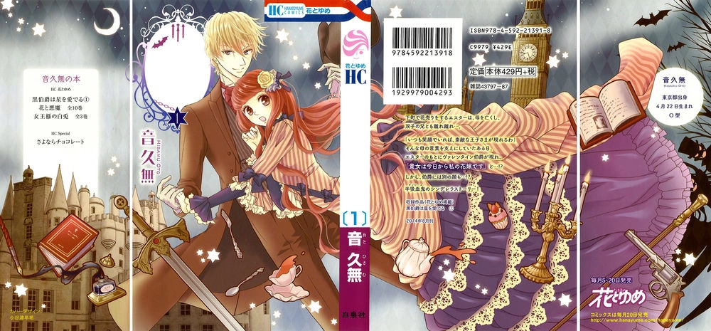 Kuro Hakushaku Wa Hoshi O Mederu Chapter 5 - 4