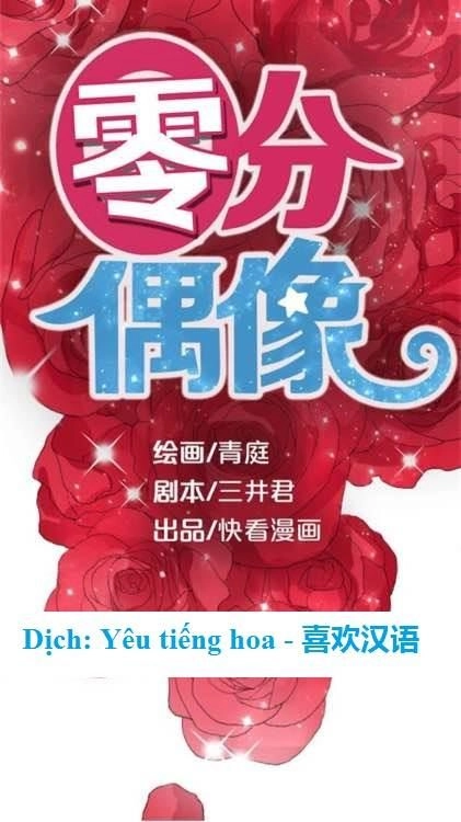 Thần Tượng Điểm Zero Chapter 1 - 1