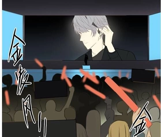 Thần Tượng Điểm Zero Chapter 20 - 19