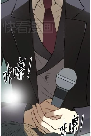 Thần Tượng Điểm Zero Chapter 30 - 25