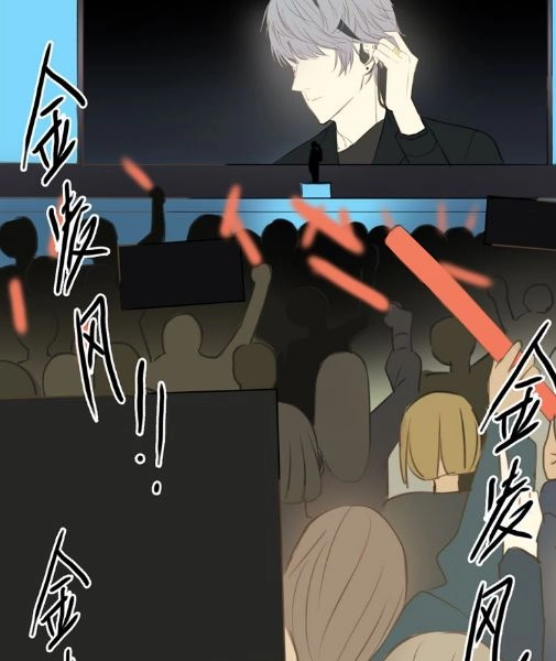 Thần Tượng Điểm Zero Chapter 48.5 - 2