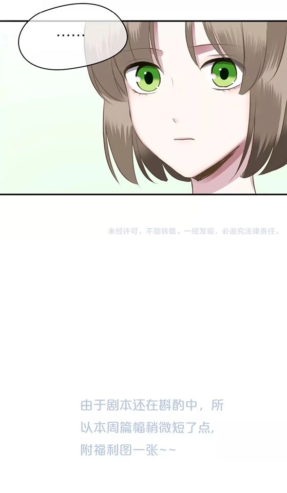 Thần Tượng Điểm Zero Chapter 69 - 4