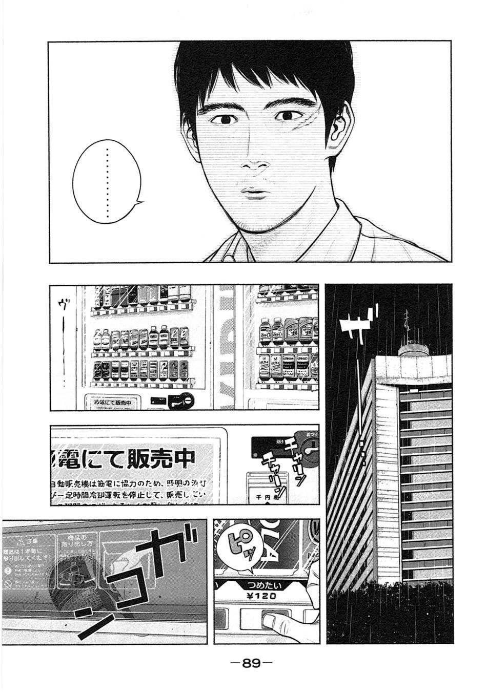 Sát Nhân Ếch Xanh Chapter 3 - 15