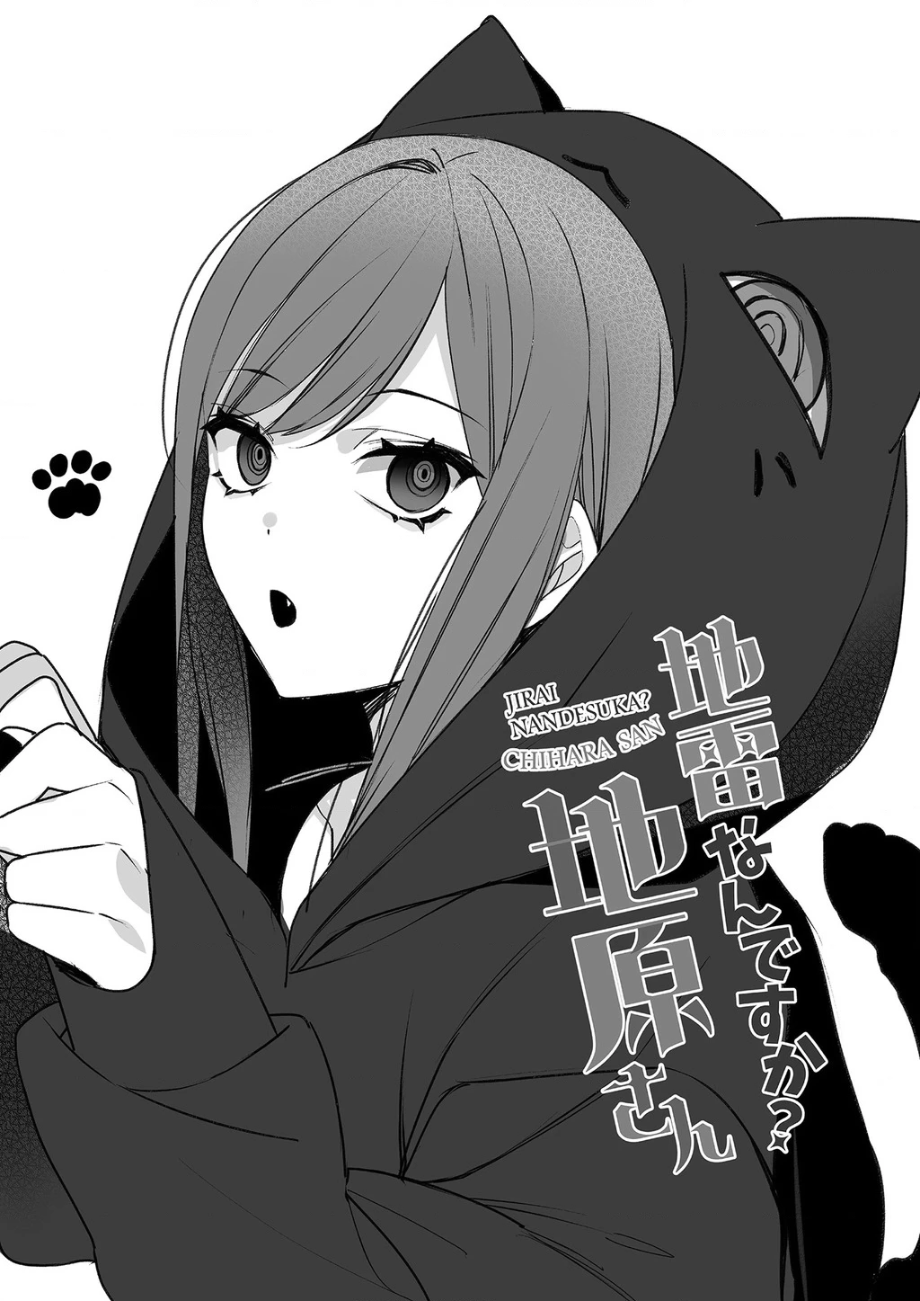 Jirai Nandesuka? Chihara-San Chapter 90.1 - 2