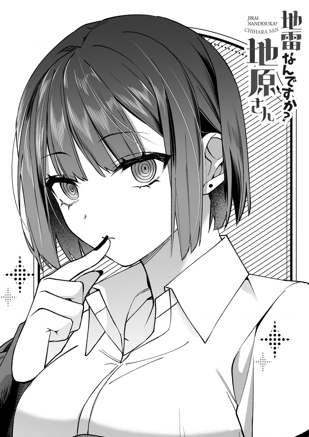 Jirai Nandesuka? Chihara-San Chapter 79.5 - 4
