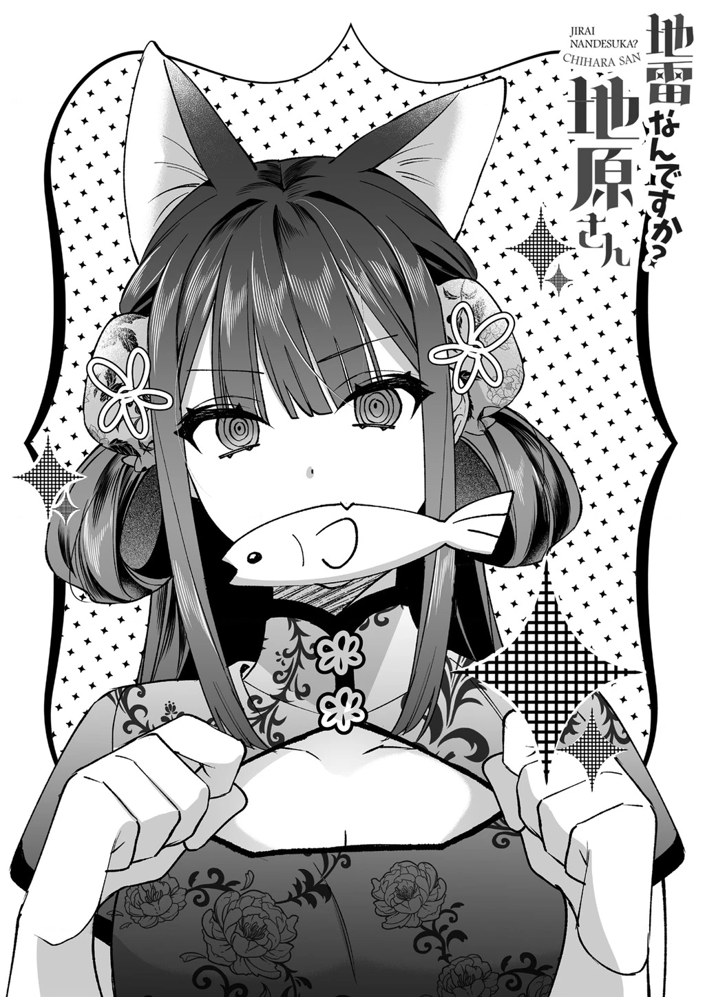 Jirai Nandesuka? Chihara-San Chapter 79.6 - 4