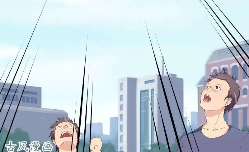 Siêu Năng Cuồng Thần Chapter 2 - 8