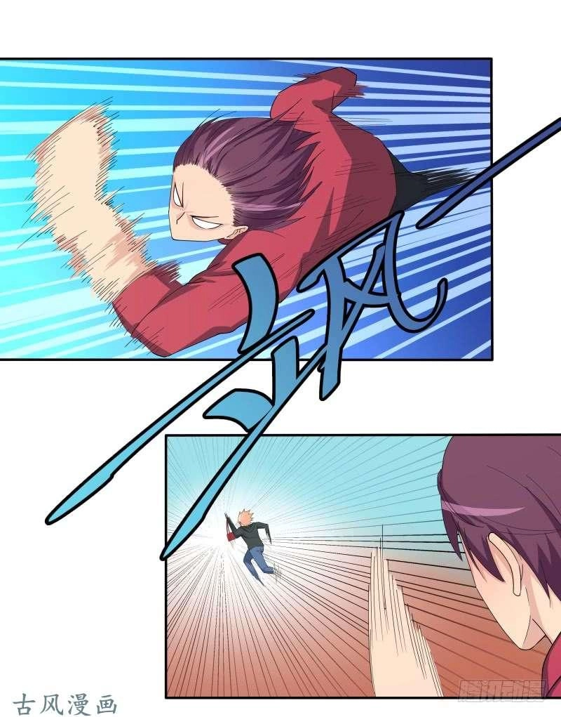 Siêu Năng Cuồng Thần Chapter 2 - 12