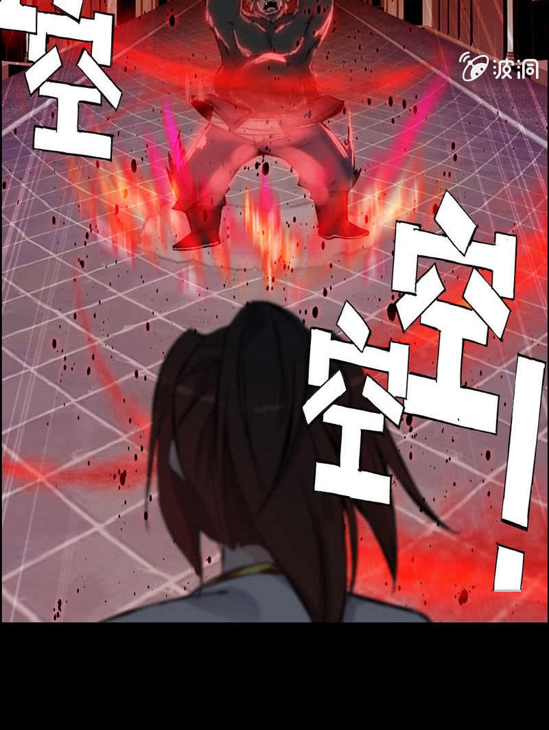 Thần Ma Thiên Sát Chapter 5 - 11