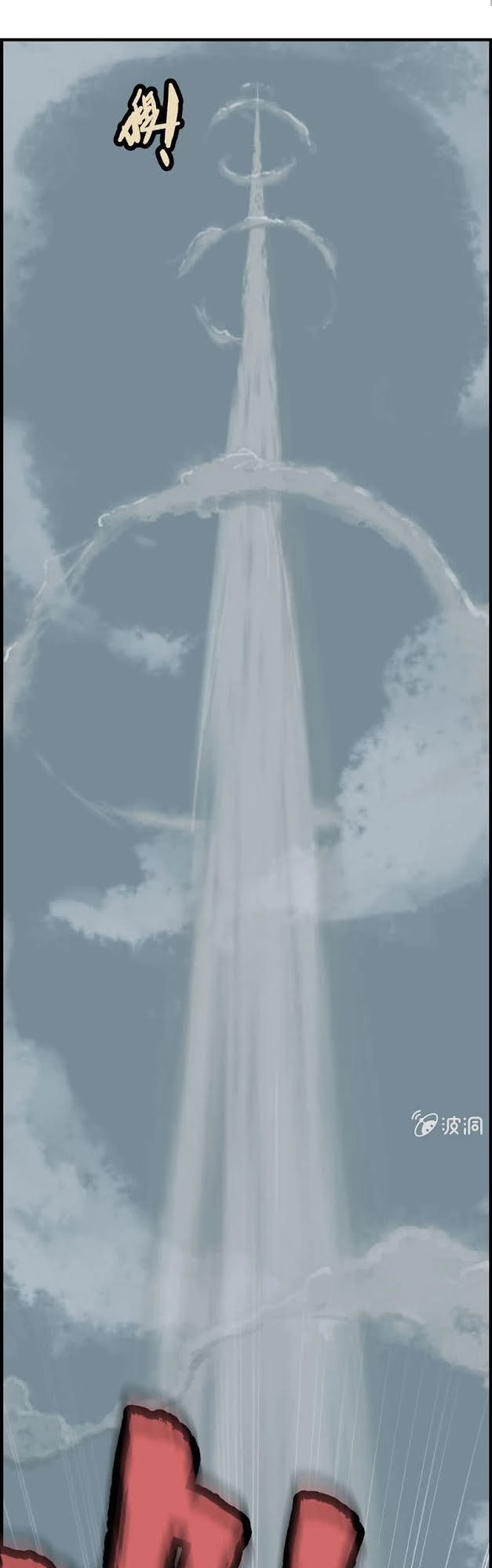 Thần Ma Thiên Sát Chapter 8 - 5