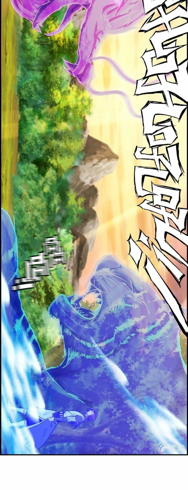 Thần Ma Thiên Sát Chapter 33 - 17