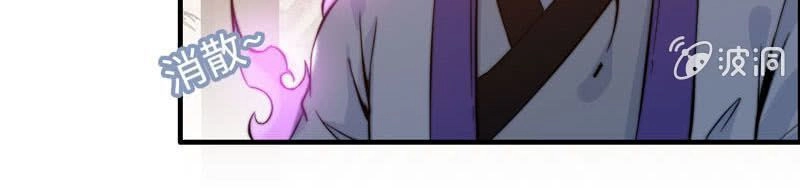 Thần Ma Thiên Sát Chapter 73 - 3