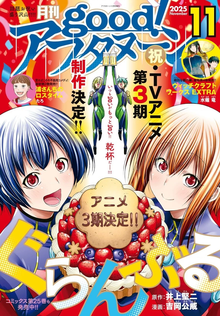 Grand Blue - Cô Gái Thích Lặn Chapter 105.6 - 2