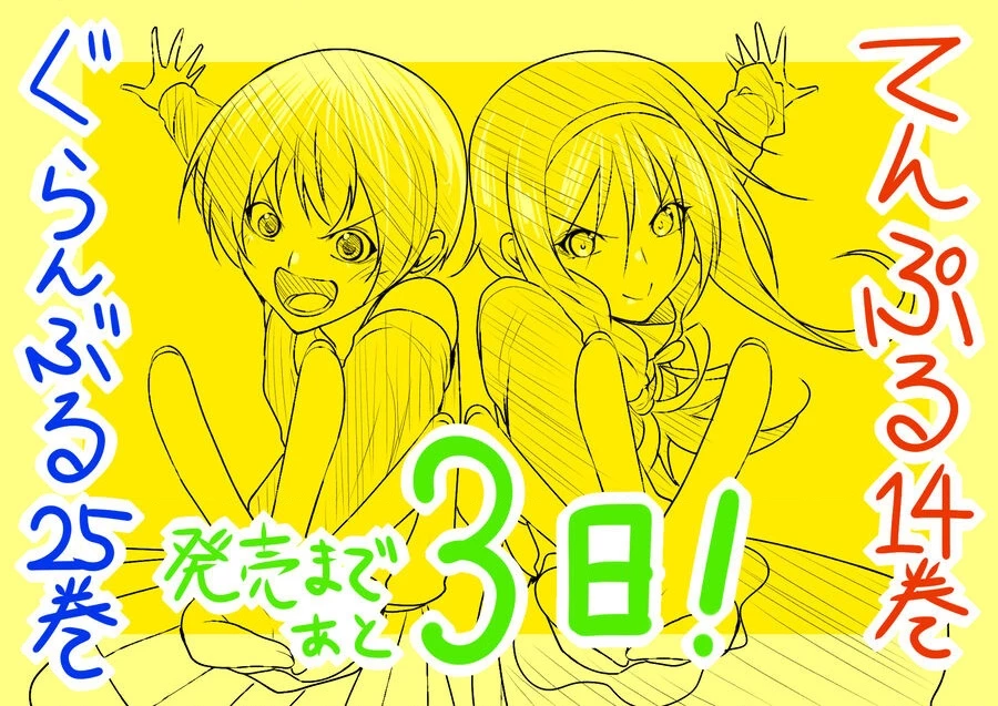 Grand Blue - Cô Gái Thích Lặn Chapter 105.6 - 32