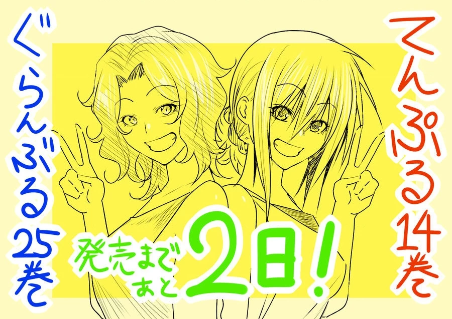 Grand Blue - Cô Gái Thích Lặn Chapter 105.6 - 33