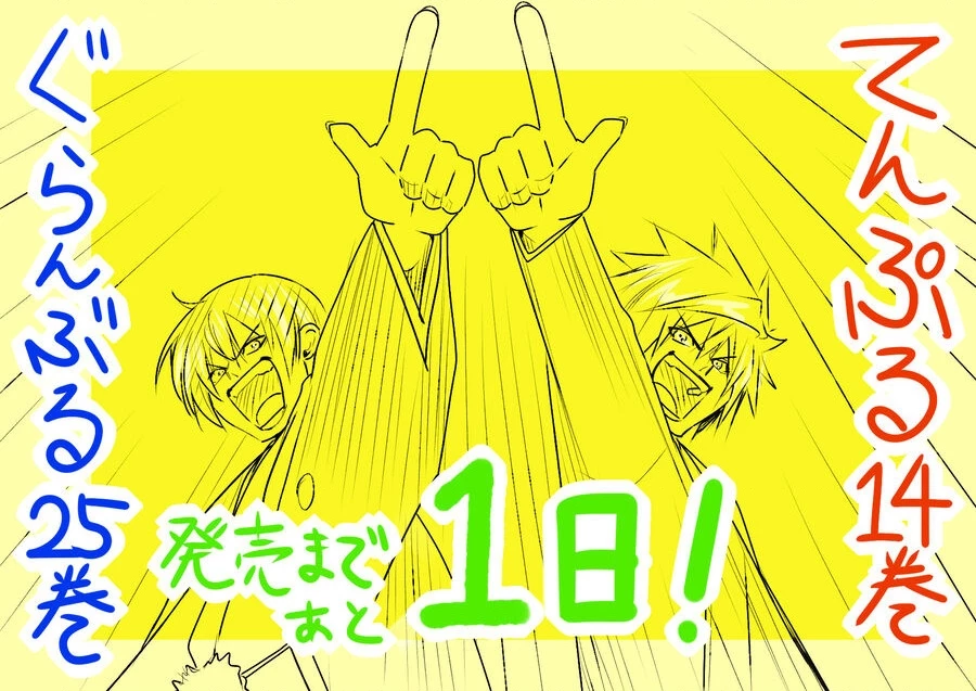 Grand Blue - Cô Gái Thích Lặn Chapter 105.6 - 34