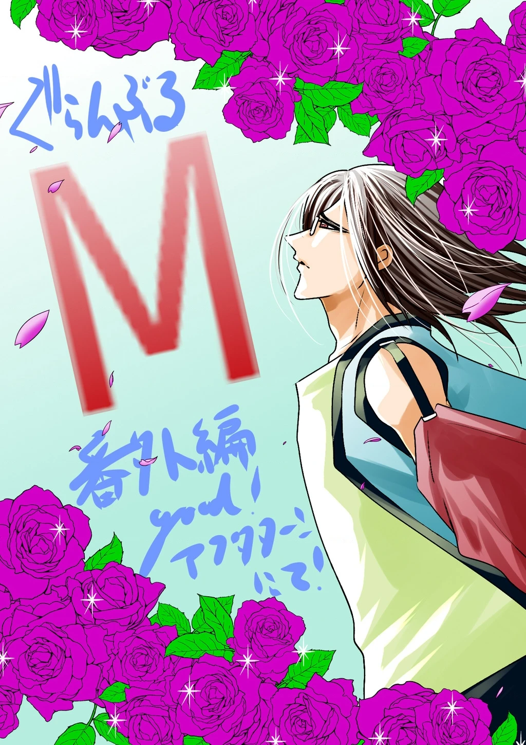 Grand Blue - Cô Gái Thích Lặn Chapter 107.5 - 30