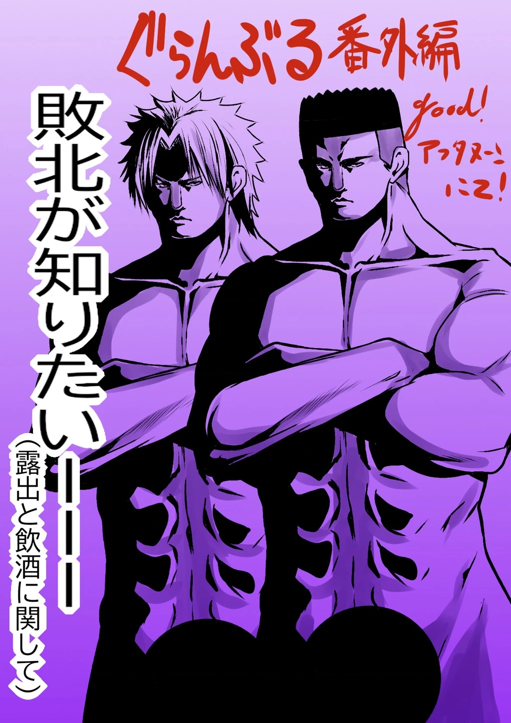Grand Blue - Cô Gái Thích Lặn Chapter 107.6 - 24