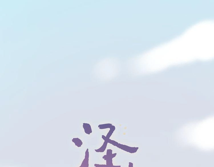 Đom Đóm Trên Dòng Sông Cô Quạnh Chapter 10 - 53