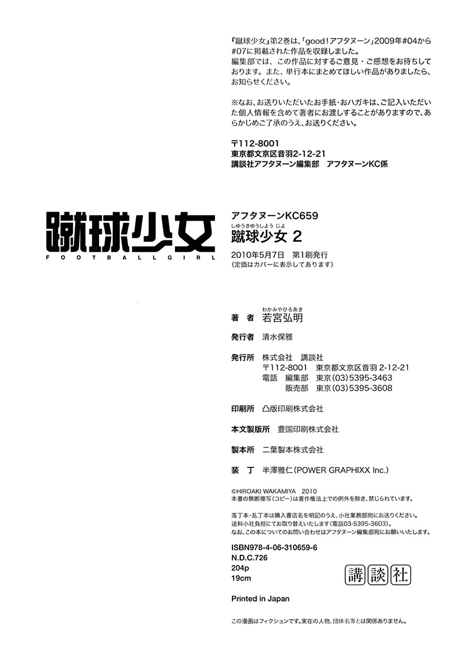 Shuukyuu Shoujo Chapter 7 - 56