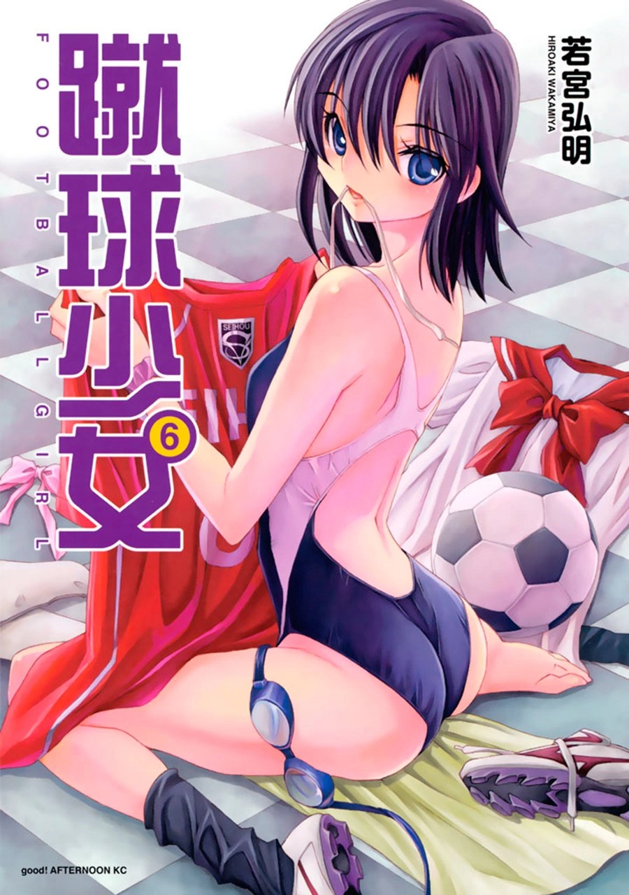 Shuukyuu Shoujo Chapter 21 - 1