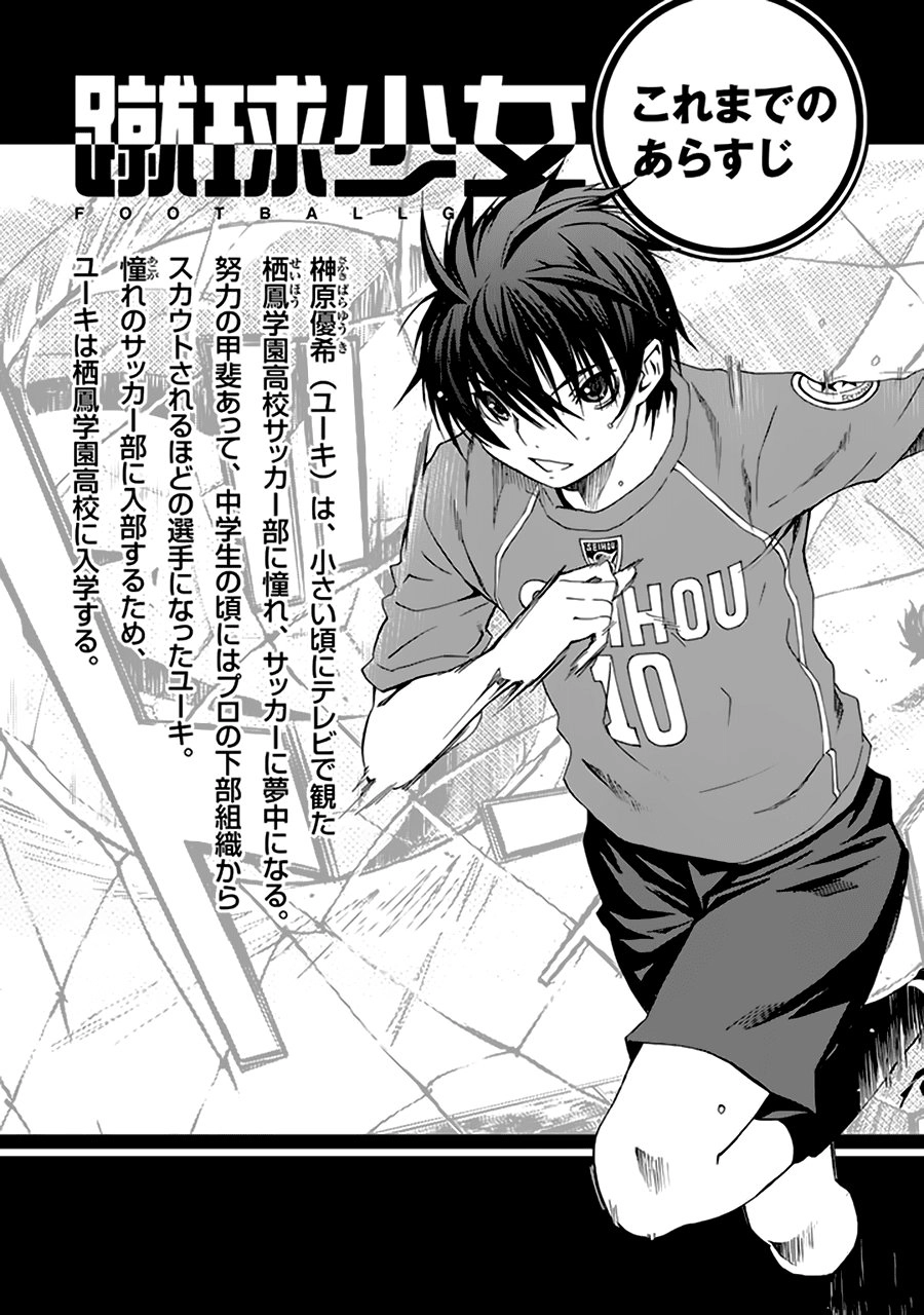 Shuukyuu Shoujo Chapter 21 - 4