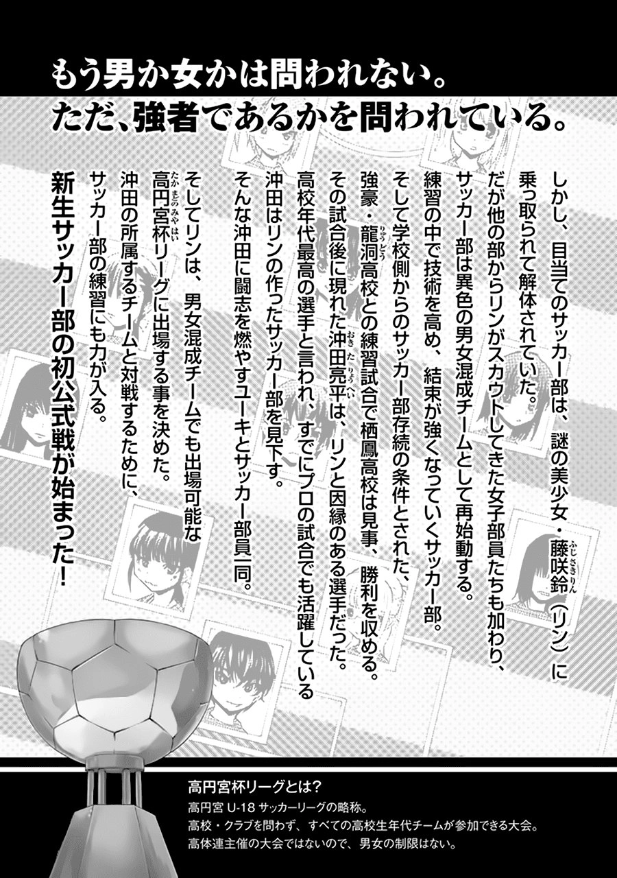 Shuukyuu Shoujo Chapter 21 - 5