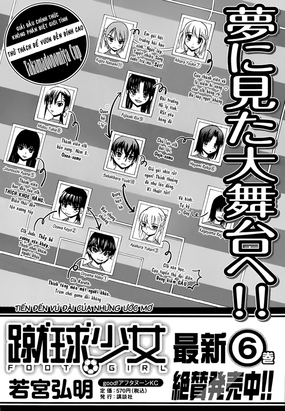 Shuukyuu Shoujo Chapter 25 - 2