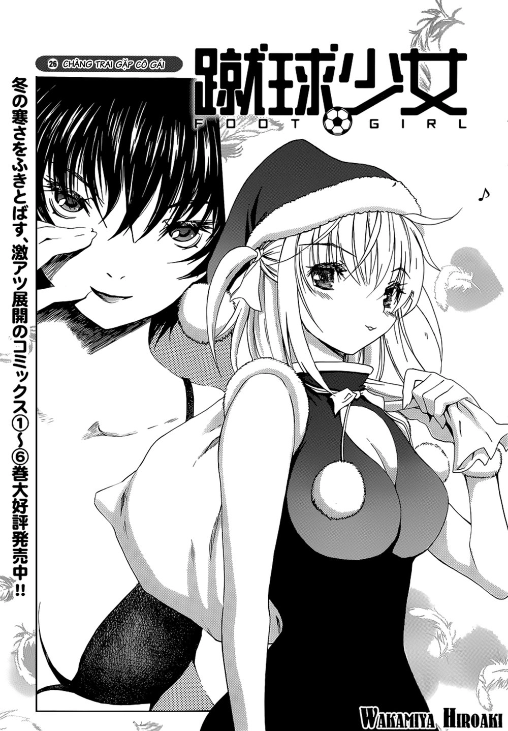 Shuukyuu Shoujo Chapter 26 - 2