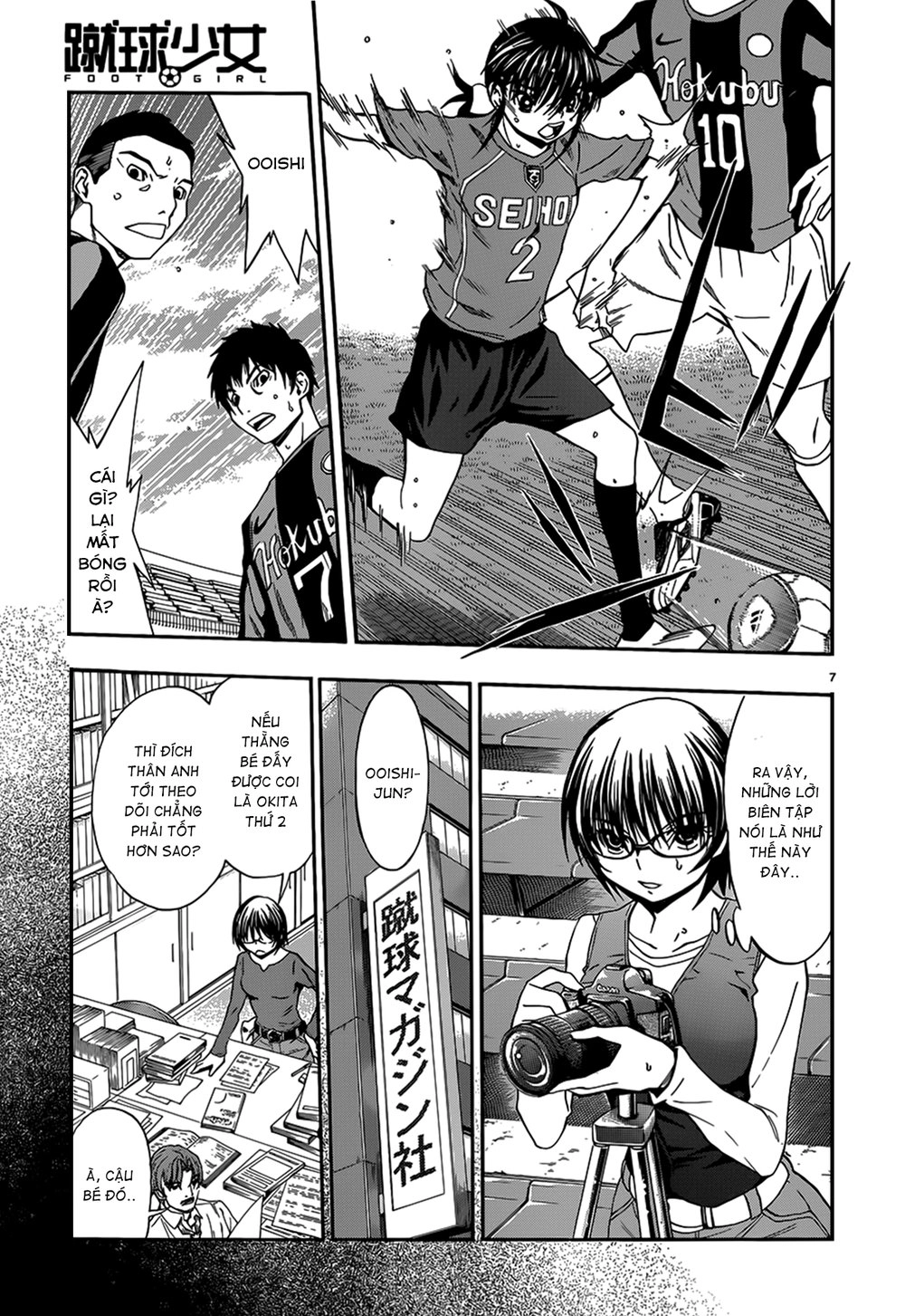 Shuukyuu Shoujo Chapter 26 - 8