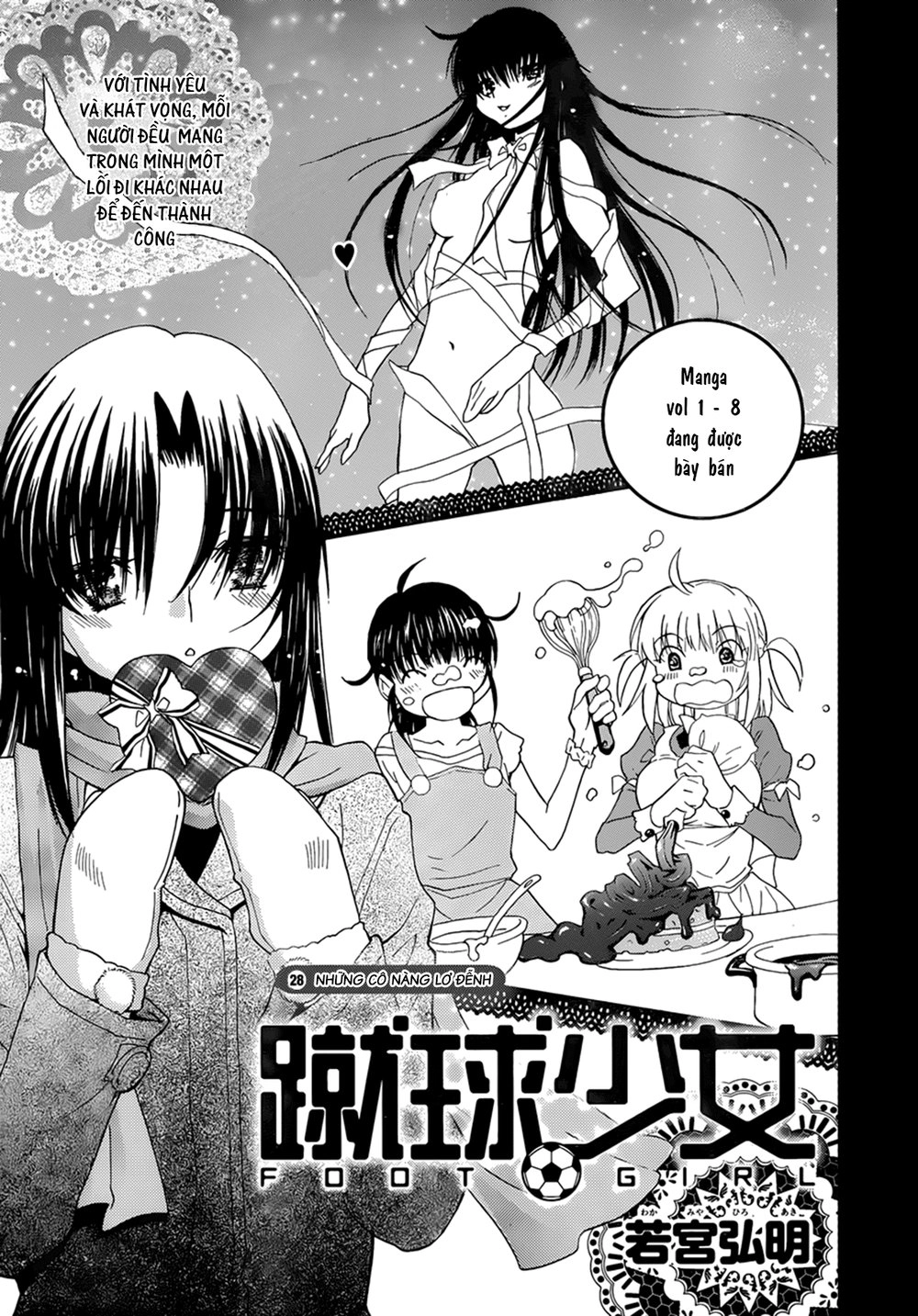 Shuukyuu Shoujo Chapter 28 - 2