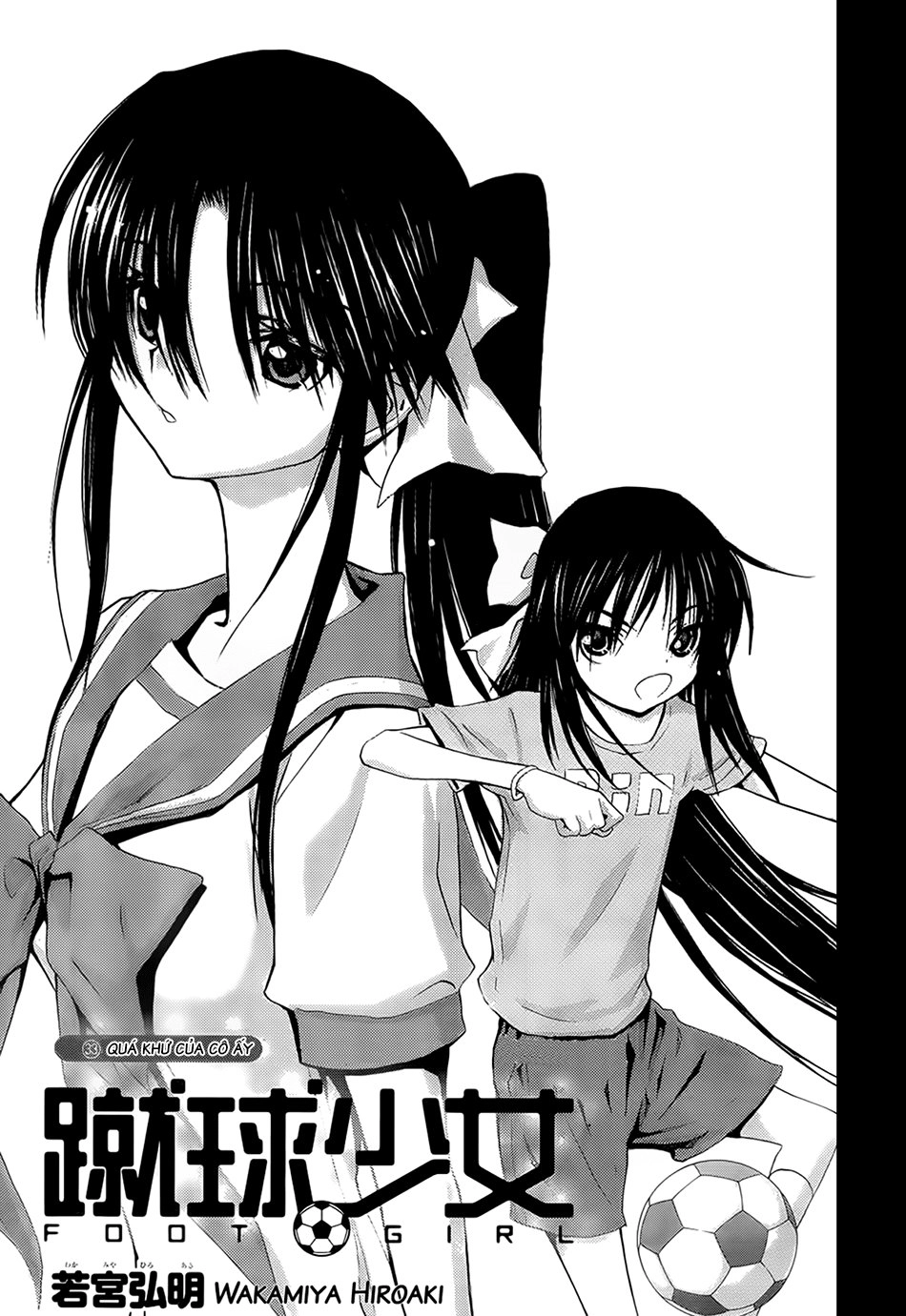 Shuukyuu Shoujo Chapter 33 - 1