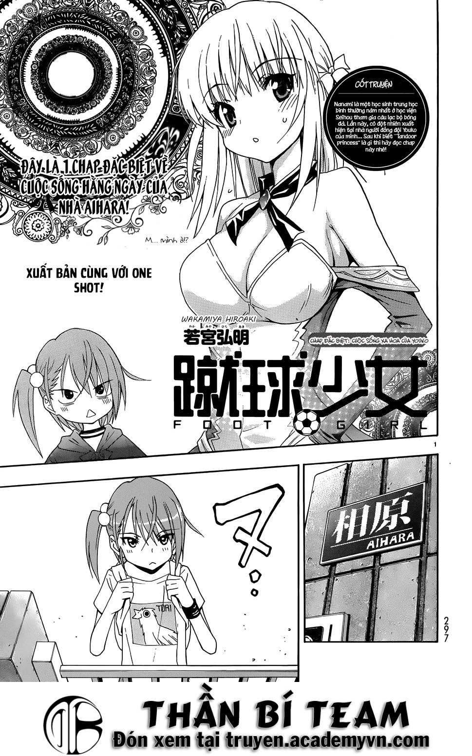 Shuukyuu Shoujo Chapter 34.5 - 3