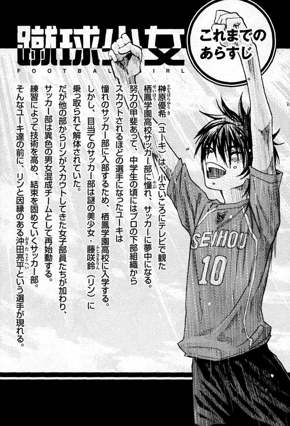 Shuukyuu Shoujo Chapter 37 - 4