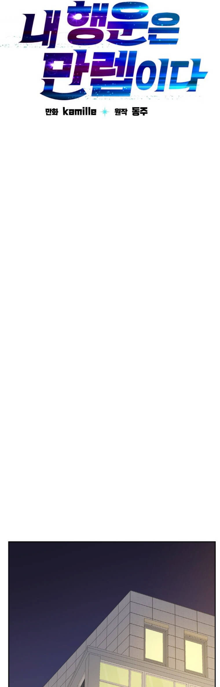 Ta Có Max Thuộc Tính May Mắn Chapter 49 - 31