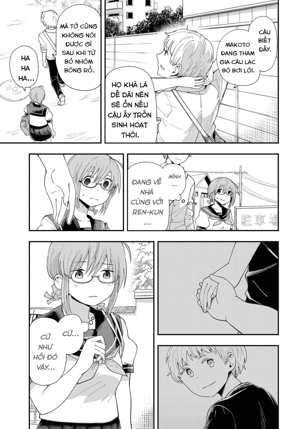 Hina Change Chapter 4 - 5