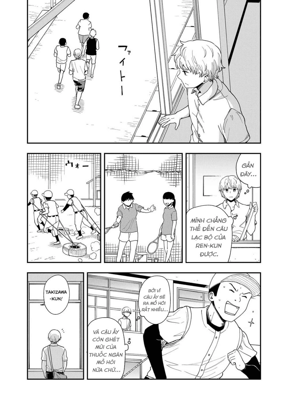 Hina Change Chapter 5 - 10