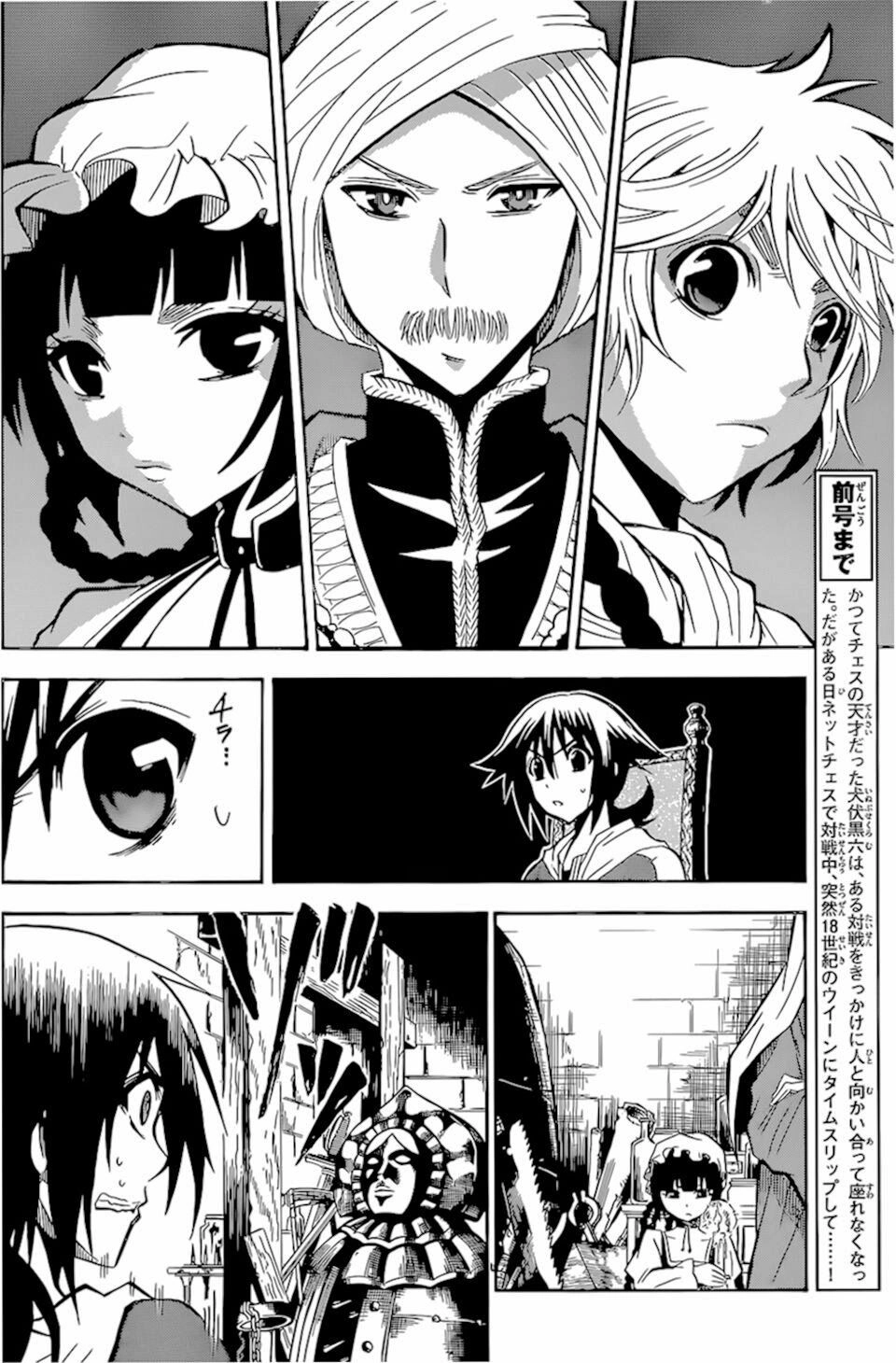 Chrono Monochrome Chapter 3 - 7