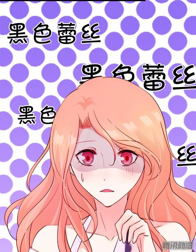 Huyết Tộc Đáng Yêu Chapter 26 - 3