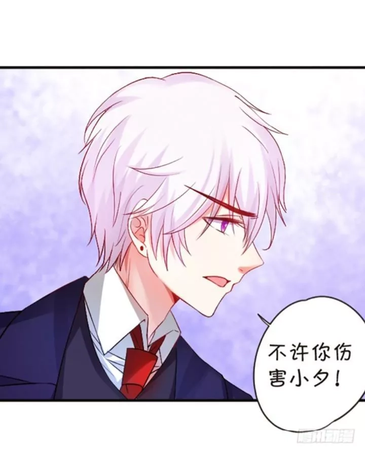 Huyết Tộc Đáng Yêu Chapter 95 - 55