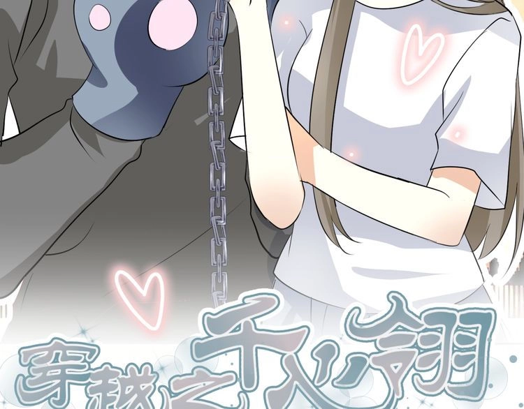 Xuyên Việt Chi Thiên Tâm Linh Chapter 7 - 2