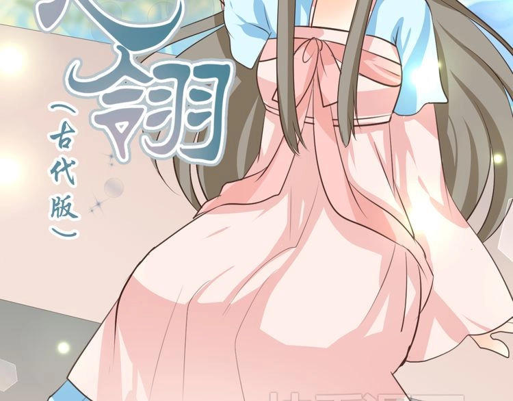 Xuyên Việt Chi Thiên Tâm Linh Chapter 7.5 - 2