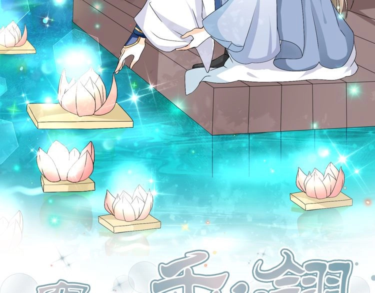 Xuyên Việt Chi Thiên Tâm Linh Chapter 12 - 3