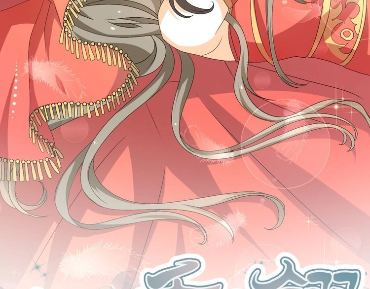 Xuyên Việt Chi Thiên Tâm Linh Chapter 26 - 2